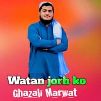 Watan jorh ko