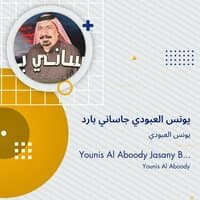 Younis Al Aboody Jasany Bared