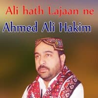 Ali hath Lajaan ne