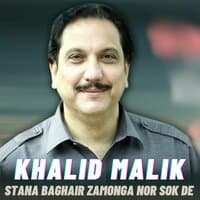 Khalid Malik