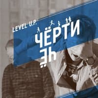 Level U.P.