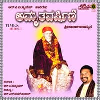 Amruthavarshini Sri Sai Gaanamrutha