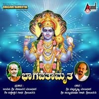 Bhagawathamrutha Kannada Pravachna