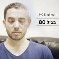 בגיל 80