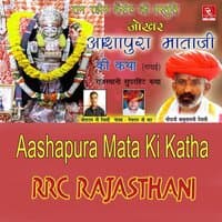 Aashapura Mata Ki Katha