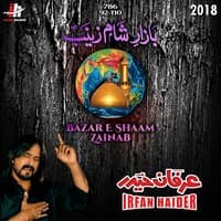 Bazar E Shaam Zainab - Single