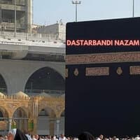 Dastarbandi Nazam