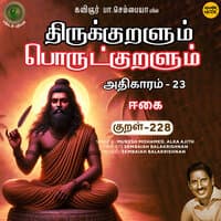 Athikaram-23 - Eekai Kural 228