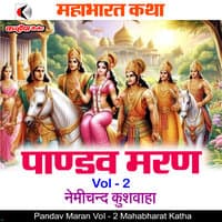 Pandav Maran Vol - 2 Mahabharat Katha