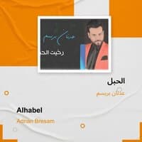 Alhabel