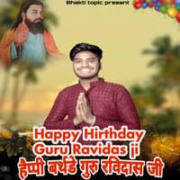 Happy Birthday Guru Ravidas