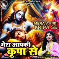 Mera Aapki Kripa Se