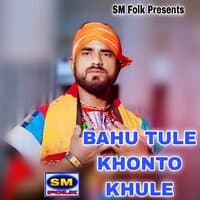 BAHU TULE KHONTO KHULE