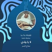 la ya waldi