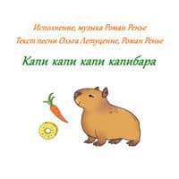 Роман Ренье