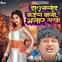 Download Kaile Bani Bhatar Sakhi