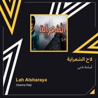 Lah Alsharaya