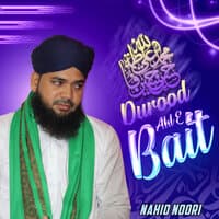 Durood Ahl e Bait