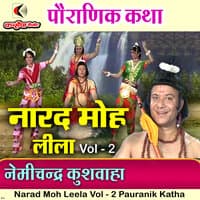 Narad Moh Leela Vol - 2 Pauranik Katha