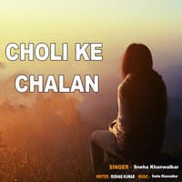 Choli Ke Chalan