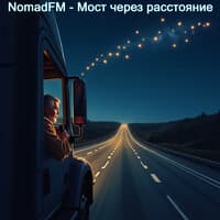 NomadFM