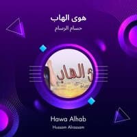 Hawa Alhab