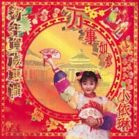 九百九十九封紅包