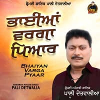 Bhaiyan Varga Pyaar