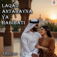 Laqad Antahayna Ya Habibati