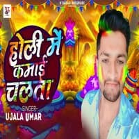 Holi Me Kamai Chalata