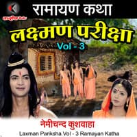 Laxman Pariksha Vol - 3 Ramayan Katha