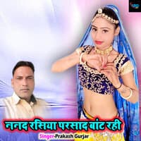 Nanad Rasiya Parsad Bant Rahi