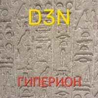 D3N