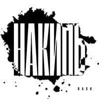 Накипь