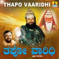 Thapo Varidhi