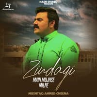 Zindagi Main Mujhse Milne - Single