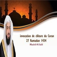 invocation de clôture du Coran 27 Ramadan 1434