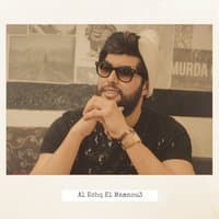 Al Echq El Mamnou3