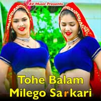 Tohe Balam Milego Sarkari