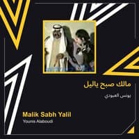 malik sabh yalil