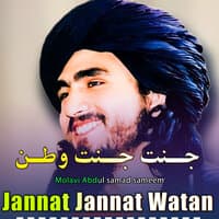 Jannat Jannat Watan