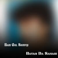 Bayan Da Sahabi