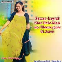 Sawan Lagtai Mor Bole Manam thara pyar ki aave