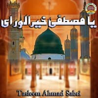 Allah Humma Sallay Ala Sayyidina Muhammad