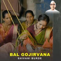 Bal Gojirvana