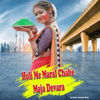 Holi Me Maral Chahe Maja Devara