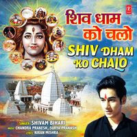 Shiv Dham Ko Chalo