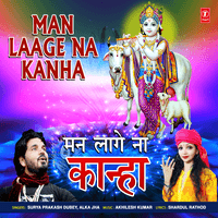 Man Laage Na Kanha