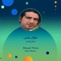 mawal ymna