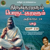 Athikaram-24 - Pukazh Kural, Pt. 238